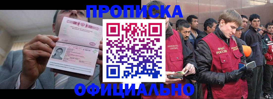 регистрация в Ак-Довураке