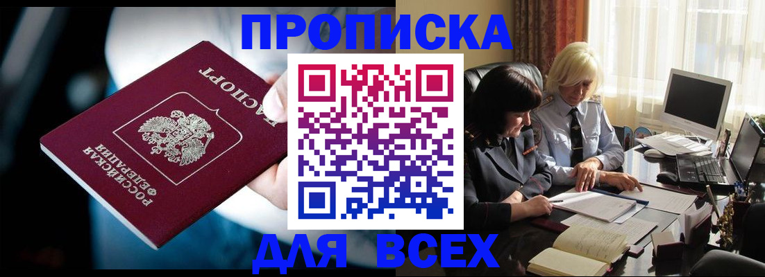 временная регистрация законно в Ак-Довураке