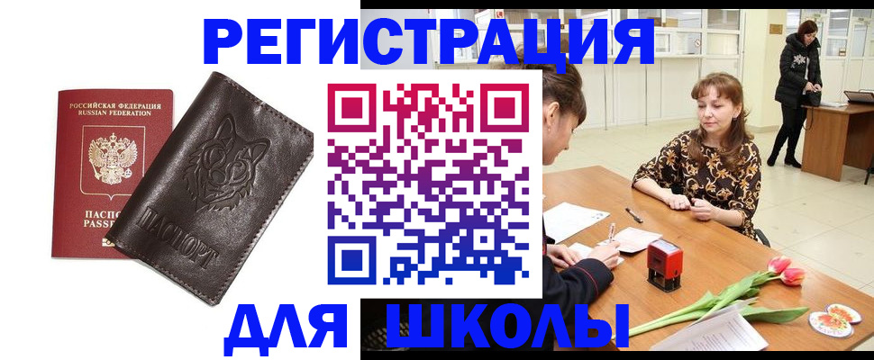 временная регистрация в квартире в Ак-Довураке