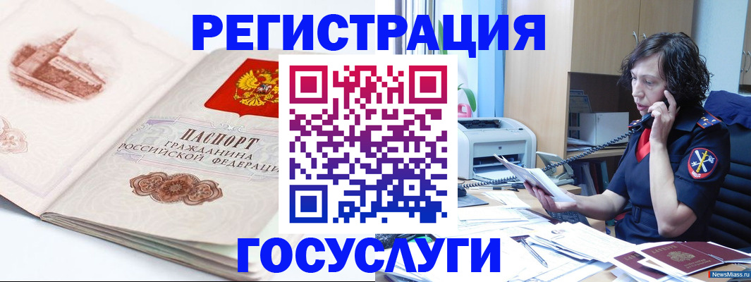 прописка ребенка в Ак-Довураке